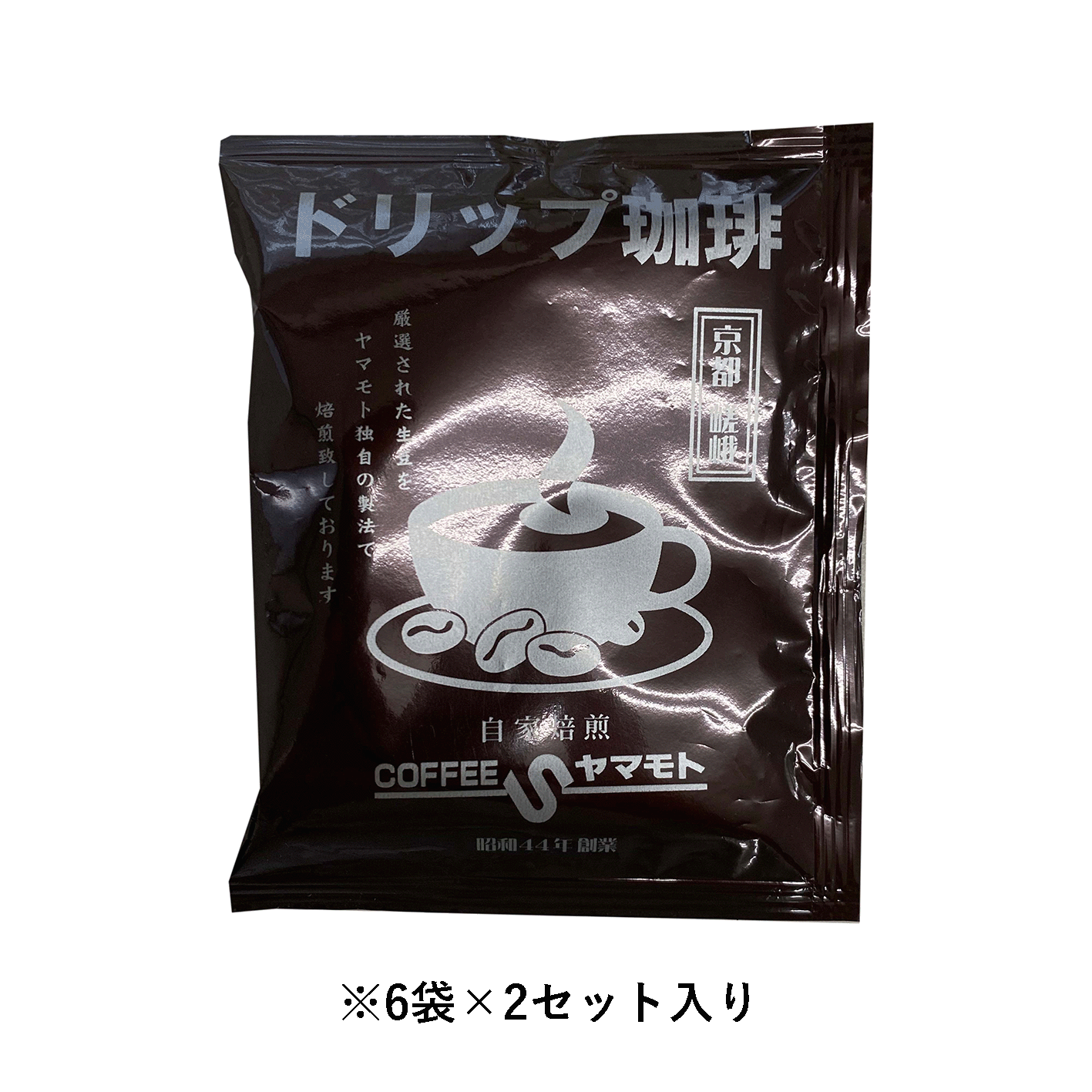 コーヒーショップヤマモト アイスコーヒーセット