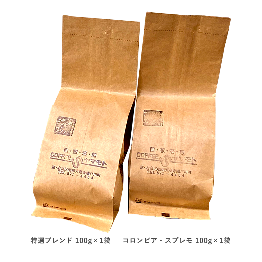 コーヒーショップヤマモト 挽きたて豆セット
