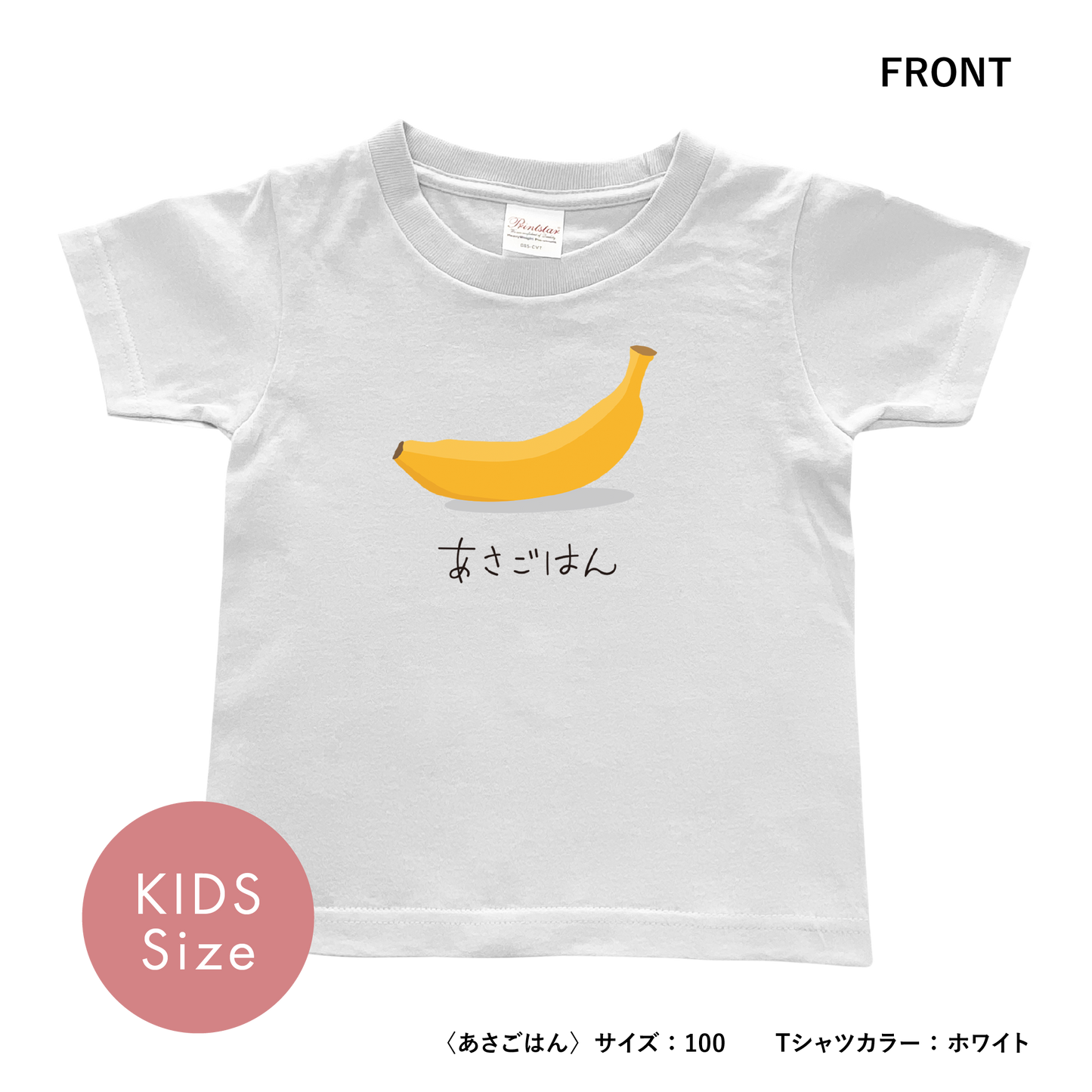 デザイナーズTシャツ【あさごはん】