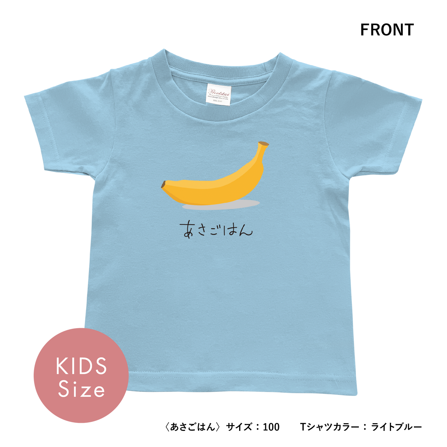 デザイナーズTシャツ【あさごはん】