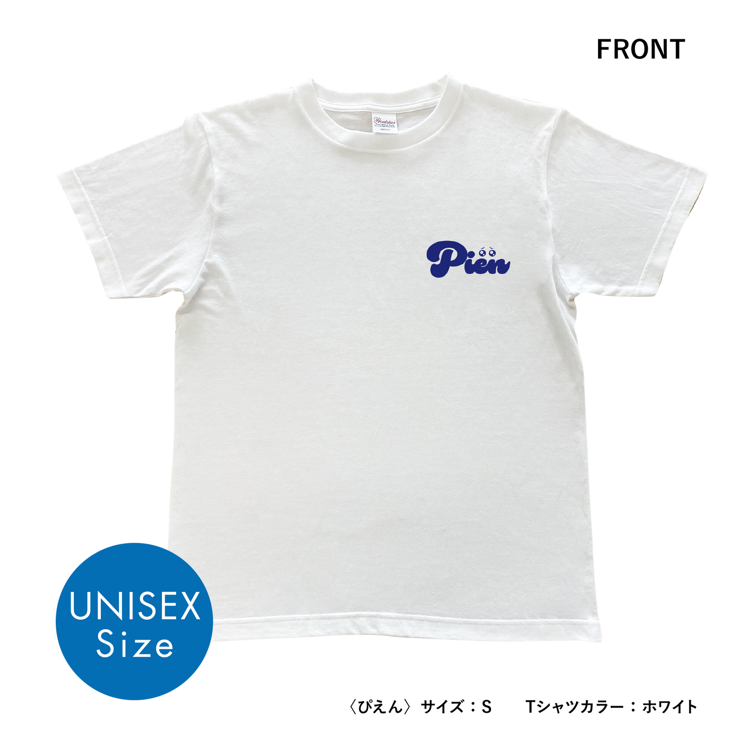 デザイナーズTシャツ【ぴえん】UNISEX Size