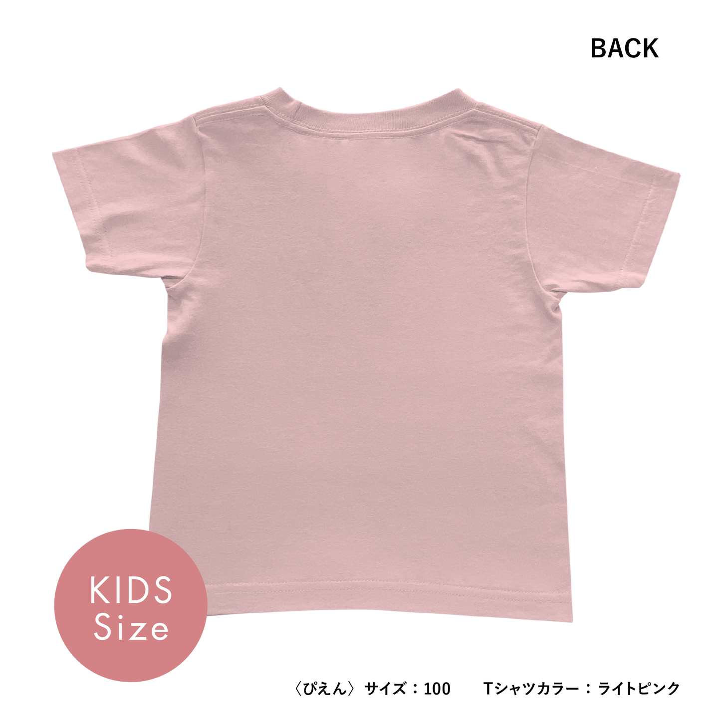 デザイナーズTシャツ【ぴえん】KIDS Size