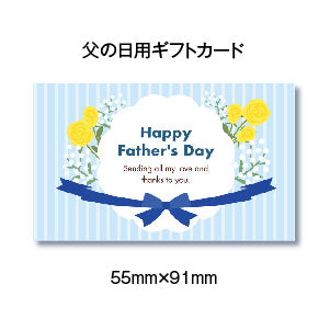 母の日・父の日キャンペーン